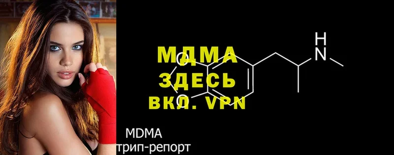 МДМА кристаллы Рыбинск