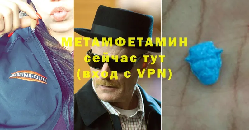 МЕТАМФЕТАМИН винт  Рыбинск 